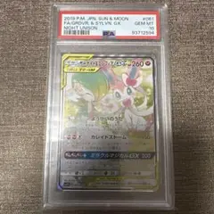 【ARS10+】ニンフィア V sr 鑑定書付 ARS10+】ニンフィア V sr 鑑定書付