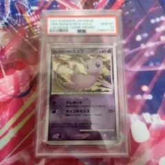 PSA10★ はじまりの樹のミュウ 映画10周年記念プレミアムシート ポケカ 2025年最新】はじまりの樹のミュウ psa10の人気アイテム - メルカリ