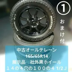 2026年最新】15インチ ホイール 4穴 100 165の人気アイテム - メルカリ