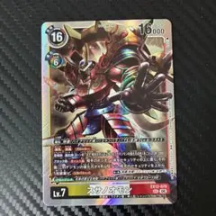 デジモンカードゲーム スサノオモン SEC EX12-076 - メルカリ