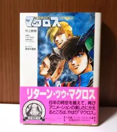 超時空要塞マクロスⅡ R2 VHS ビデオ(Vol.3.4収録) 未開封品 - メルカリ