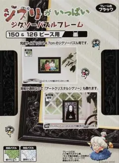 ジグソーパズル 千と千尋の神隠し 組み立て済み 額入り - メルカリ