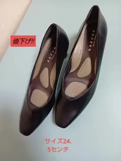 新品未使用　整体パンプス（RAKUNA）ラクナ