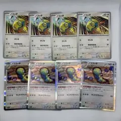 ポケモンカード　ノコッチ　ノココッチ　進化ライン　各4枚セット