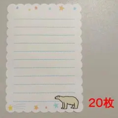 パステル動物　便箋1　シロクマ　1種類20枚