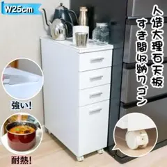 人造大理石天板キッチンワゴンW２５