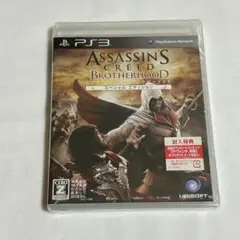 新品未開封　PS3 アサシンクリード ブラザーフッドスペシャルエディション