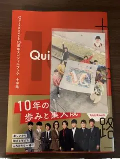 QuizKnock フォトカードセット 十字路 ポストカード まとめ売り QuizKnock 十字路 ポストカード フォトカード クイズノック - メルカリ