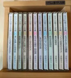●美品　箱付き　モタさんのらくらく 人生術 CD12巻セット