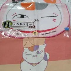 夏目友人帳 ニャンコ先生 ハンドタオル