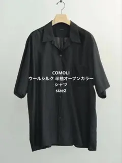 2026年最新】COMOLI ウールシルク 半袖の人気アイテム - メルカリ