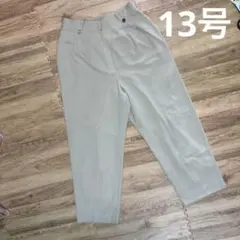 ベージュ スラックス ボタン付きウエスト　13号　日本製