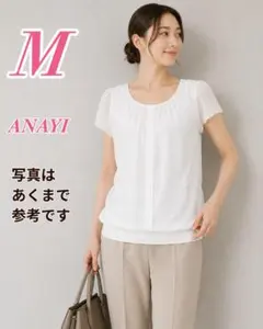 ANAYI 半袖 カットソー ホワイト　シフォン　シンプル　オフィスカジュアルのサムネイル