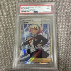 シャクヤ SR S6K 漆黒のガイスト 082/070