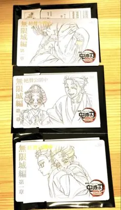 鬼滅の刃　ムービーチケット風コレクションカード 猗窩座　小雪　狛治　慶蔵　カード