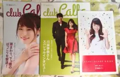 【銀座カラー】会報誌Vol.8.10(川栄李奈、吉沢亮)おまけ有り