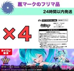 初音ミク T-most フィギュア タイクレ限定 3点セット - メルカリ