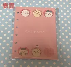 ちいかわ シールバインダー シールシート 10枚入