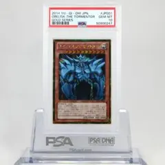 2025年最新】オベリスクの巨神兵 psa10の人気アイテム - メルカリ
