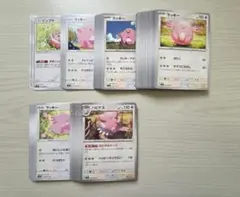 ポケモンカード ラッキー&ハピナス まとめ売り　137