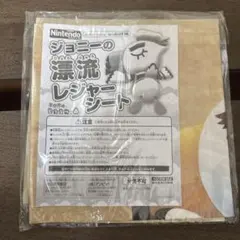 未開封　　ジョニーの漂流レジャーシート