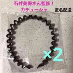 VoCE 付録　石井美保さん監修　カチューシャ　洗顔カチューシャ　新品のサムネイル