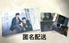 【本日限定値下げ中】未成年 Blu-ray BOX+トレカ4枚