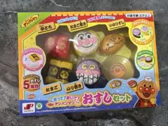 アンパンマン おすしセット