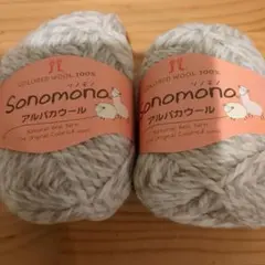 アルパカ 編み物