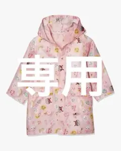 mai様専用アンパンマン ベビーレインコート 90cm