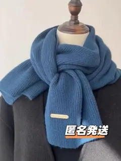 マフラー スカーフ ニット 純色 無地 通勤通学 シンプル 防寒 秋冬