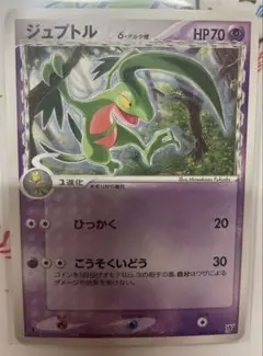 ジュプトル PROMO ADV-Pプロモ 008/ADV-P ポケモンカード - メルカリ