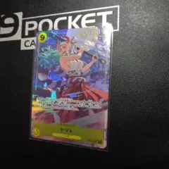 ヤマト OP04-112 SR パラレル