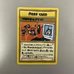 イマクニ？のパソコン 拡張シート第3弾(緑版)のサムネイル