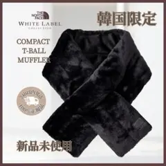 【新品】韓国限定 ノースフェイス ホワイトレーベル ファー マフラー BLACK