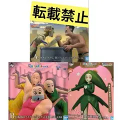一番くじ 劇場版クレヨンしんちゃん vol.2 A賞 B賞 ラストワン