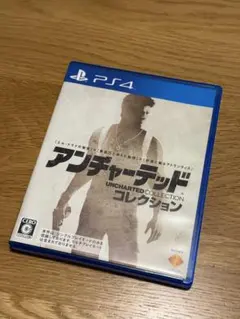 PS4 アンチャーテッド コレクション