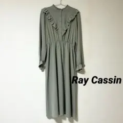 Ray Cassin レイカズン スタンドギャザーフリルワンピース ミント