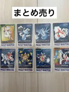 ポケモン カードダス マタドガス スリープ カイリキー ハクリュー 12枚