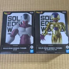 ドラゴンボール SOLID EDGE WORKS 出陣 フリーザ・クウラ 新品