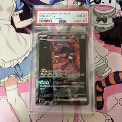 2026年最新】ゲノセクト psa10の人気アイテム - メルカリ