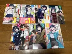 僕の心のヤバイやつ 1-7巻セット