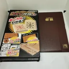 마스터 쇼기 미니 & 포켓터블 쇼기 세트