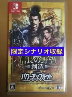 2025年最新】信長の野望 switch 創造の人気アイテム - メルカリ