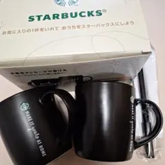 新品・未使用　非売品　Starbucks スタバマグカップ 2個 専用ペンセット
