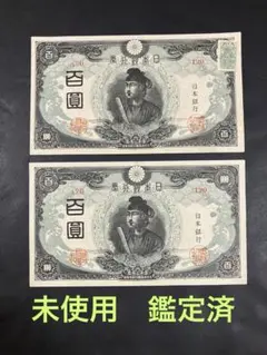 呉海軍工廠 購買券 外国紙幣 海外切手等 おまとめ コレクション 希少