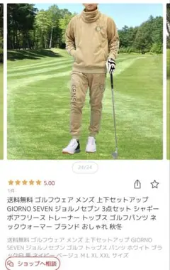 GIORNO SEVEN ゴルフ セットアップ ネックウォーマー L ベージュ