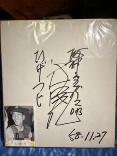 阪神タイガース 安仁屋宗八 佐野仙好 辻佳紀 他 サイン色紙 直筆 寄せ書き 阪神タイガース 安仁屋宗八 佐野仙好 辻佳紀 他 サイン色紙 直筆