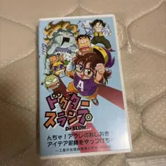 2026年最新】dr.スランプアラレちゃんdvdの人気アイテム - メルカリ