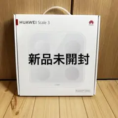 新品未開封　HUAWEI Scale 3 Bluetooth Edition